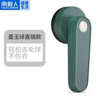 南极人毛球修剪器家用去毛器神器衣服剃毛器起球打毛器衣物去球器 (绿色)直插款(2年损坏免费换新) 标配