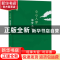 正版 公心入梦(邬梦兆传)/政协委员传记丛书 王志雄 中国文史出版