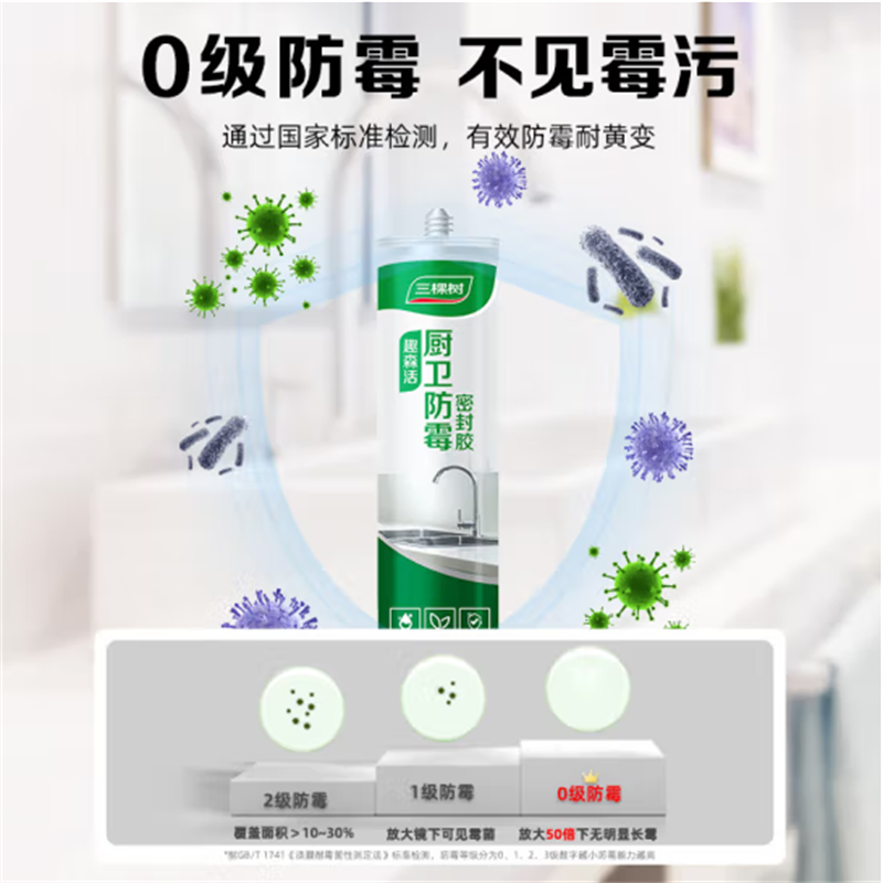 HD 防霉玻璃胶密封胶家用填缝厨房马桶封边胶水门窗结构胶 瓷白色高清大图