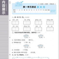 【正版2020版】53全优卷小学语文二年级上册人教部编版 小学试卷全优全能练考卷同步测试卷期末冲刺 五三天天练试卷