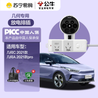 bull公牛新能源电动汽车外放电枪转换插排插座板取电枪电动比亚迪哪吒理想