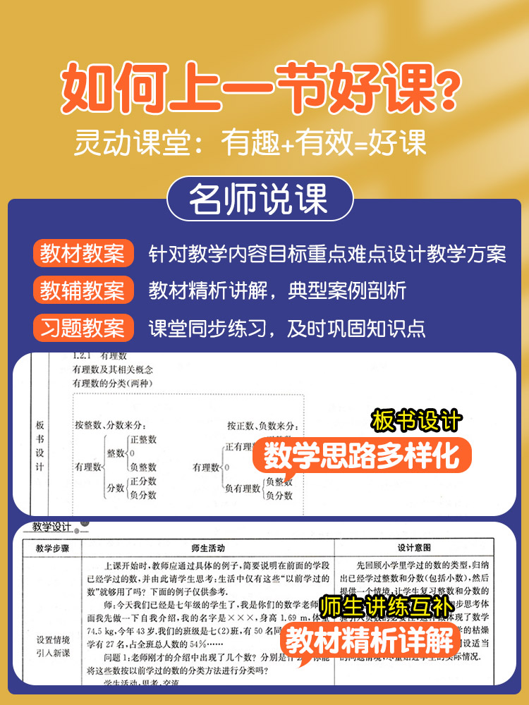 [人教版]历史 八年级上 [正版]2023版初中鼎尖教案八年级上下册语文数学英语物理道德与法治历史地理生物人教版北师外研高清大图