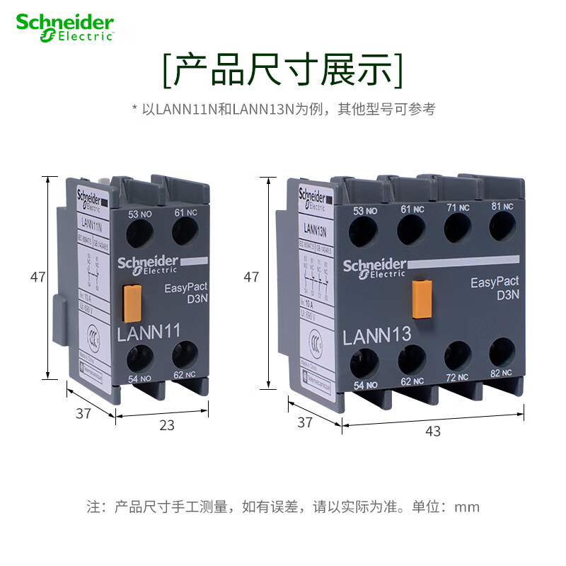 施耐德 辅助触点模块;LANN20N 1个高清大图