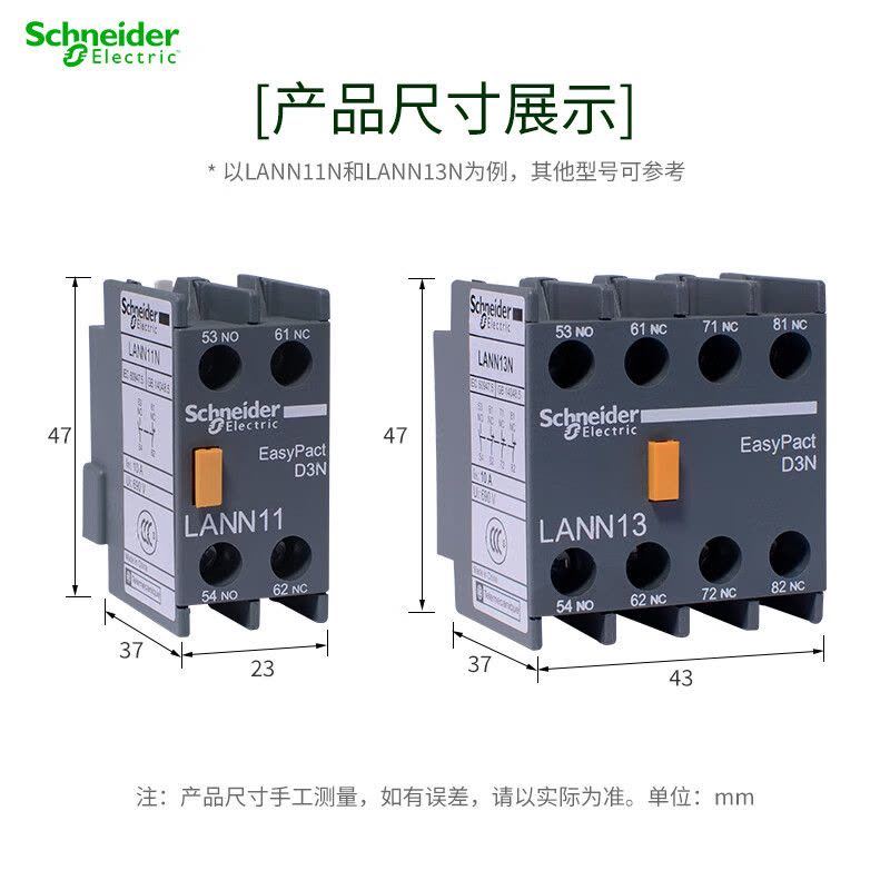 施耐德 辅助触点模块;LANN20N 1个图片