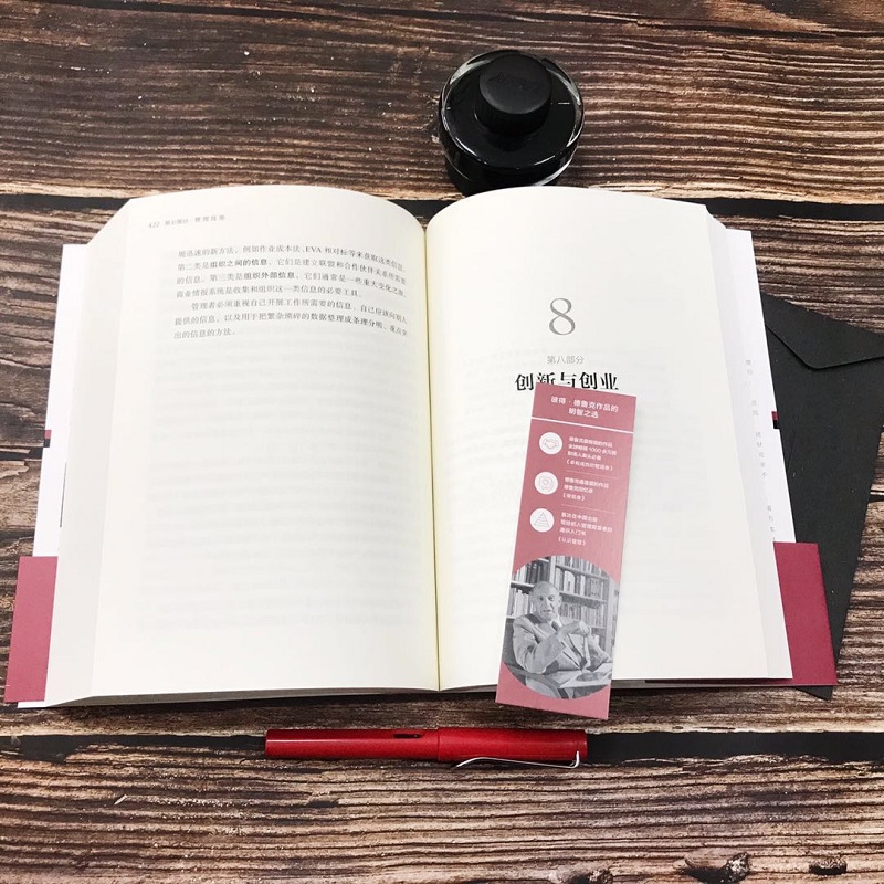 [正版]管理未来 彼得.德鲁克全集 巨变时代管理现代管理学之父的管理学思想经营管理社会商业经典管理者创造未来 企业管理高清大图