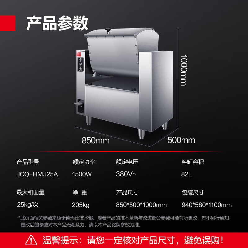 德玛仕(DEMASHI) 全304不锈钢和面机JCQ-HMJ25A