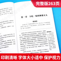 绿山墙的安妮正版 小学生课外阅读书籍 三四五六年级必读经典书目老师推荐初中生青少年儿童文学书故事书6-8-12岁读物
