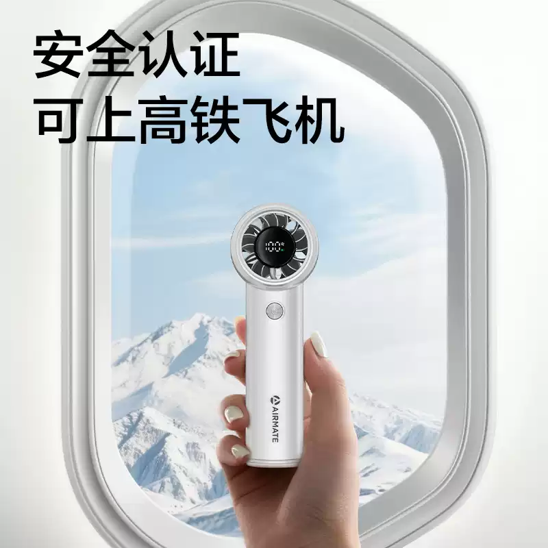 艾美特(Airmate)手持风扇迷你直流3000mAH挂脖20H长效续航电风扇灰色FREE6-1高清大图