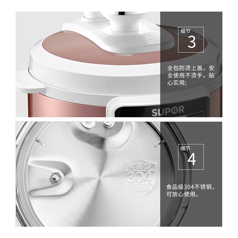 SNWQ苏泊尔电压力锅SY-50YC4010D