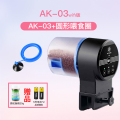 鱼缸自动投喂器水族箱智能定时自动喂食器金鱼锦鲤饲料投食器 默认尺寸 wifi款AK-03+圆形喂食圈送20g饲料5号电池