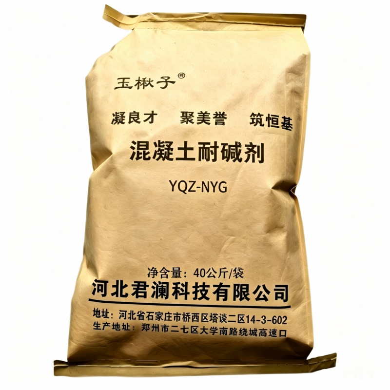 玉楸子 混凝土耐碱剂 YQZ-NYG 袋高清大图