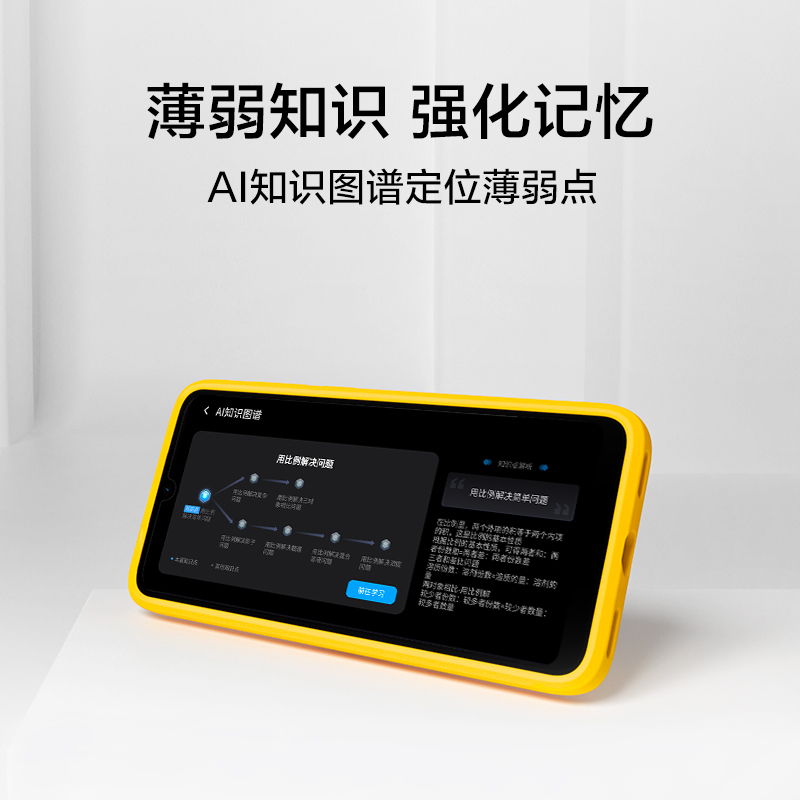 学而思学拍拍讲题机WiFi版 早教儿童小学初中同步英语神器护眼平板学生智能点读家教机