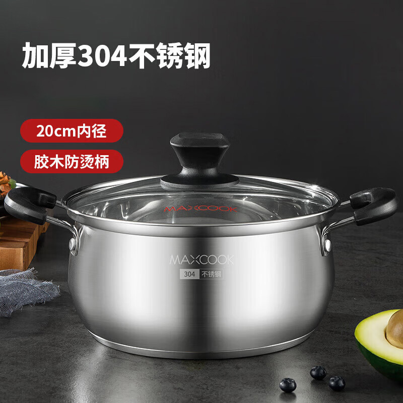 美厨汤锅304不锈钢20cm加厚复合底燃气炉电磁炉通用YC-20