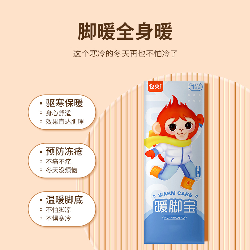 暖脚暖足贴鞋垫男女自发热脚底宝宝暖贴足底热帖暖脚宝鞋底加热