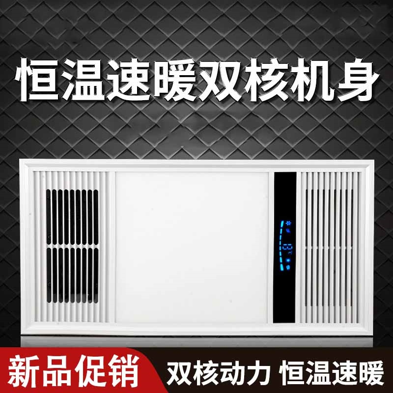 纳丽雅(naliya)风暖浴霸多功能卫生间智能浴霸