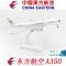 20cm飞机模型带起落架轮子合金仿真客机四川南航东航国航波音747|20CM达美航空A350