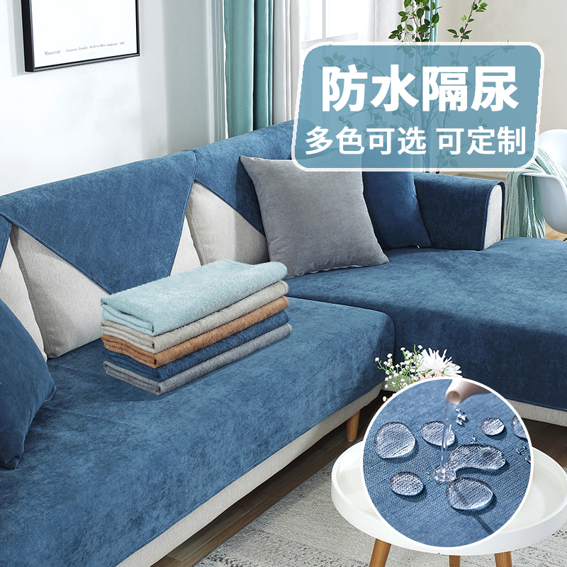 幸福派 四季防水隔尿沙发垫四季布艺北欧简约现代防滑真皮贵妃垫子沙发四季春夏季全包沙发套定做纯色支持定制罩套坐垫高清大图