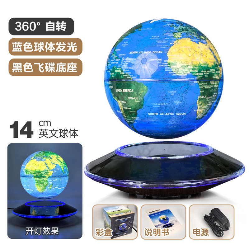 伴公式B1285 6寸磁悬浮发光地球仪蓝色高清大图