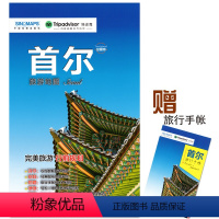 【正版】猫途鹰系列 赠旅行手帐韩国首尔旅游地图 中外文对照 韩国出国游首尔地图 自由行 热门景点旅行指文图手