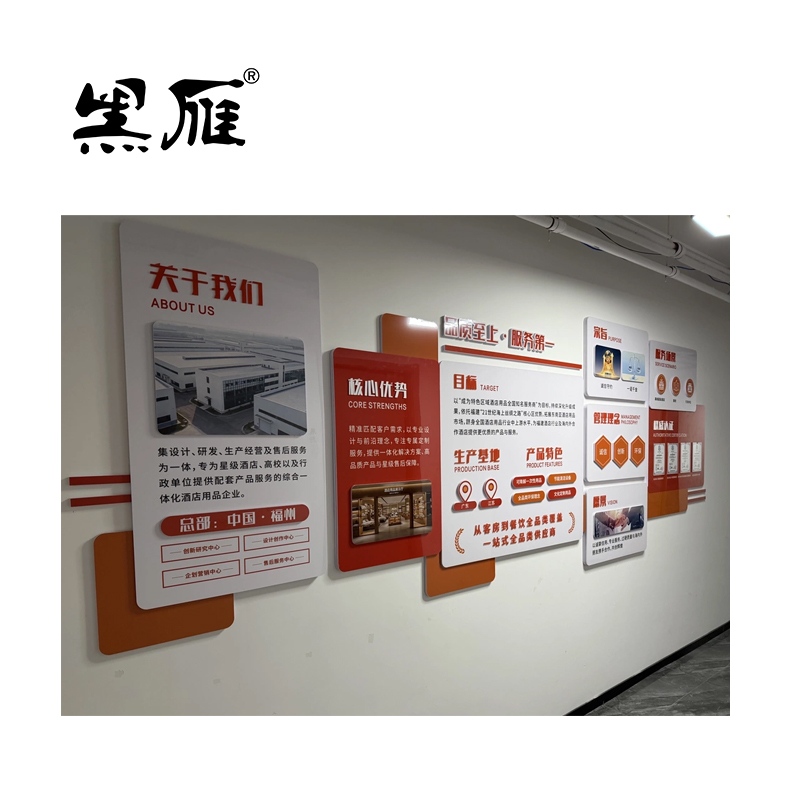 黑雁 文化墙制作 精品工艺 平米高清大图