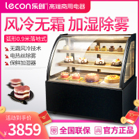 乐创(lecon) 蛋糕柜展示柜商用水果保鲜柜冷藏柜寿司饮料熟食玻璃(黑色弧形1.5米落地式)YM-FLZG-15