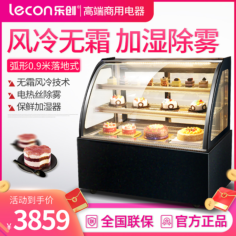 乐创(lecon) 蛋糕柜展示柜商用水果保鲜柜冷藏柜寿司饮料熟食玻璃(黑色弧形1.5米落地式)YM-FLZG-15