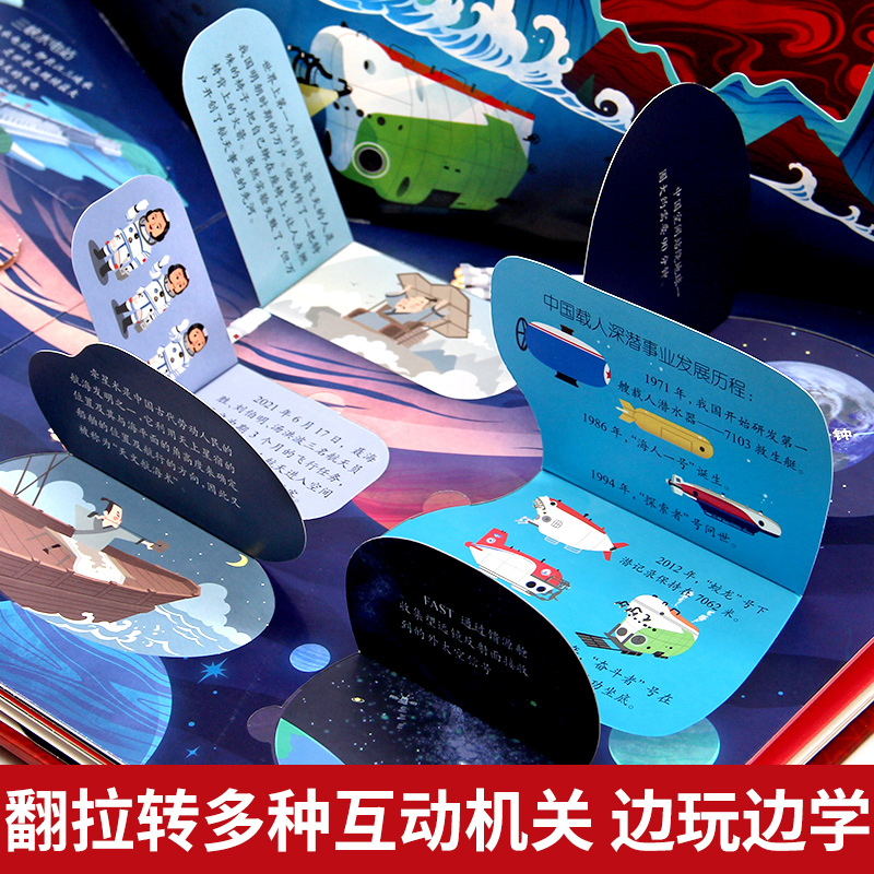 我们的大中国3D立体书 [正版]我们的大中国立体书 儿童3d立体书益智玩具读物3-6岁以上8-10-12岁科普百科绘本高清大图