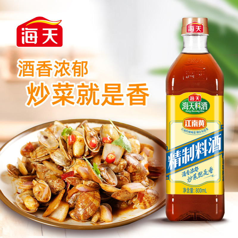 海天精制料酒800ml*1瓶家用厨房江南黄去腥黄酒炒菜烧菜调味高清大图