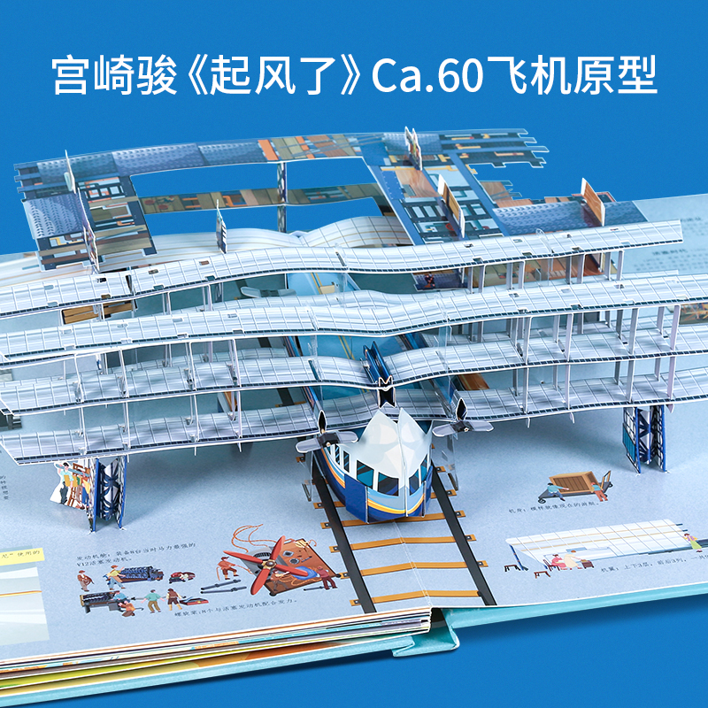 飞机+大工地 [正版]各种各样的飞机儿童3d立体书 超好玩的3D立体翻翻书揭秘交通工具幼儿园早教启蒙3-6-8岁机关玩具高清大图