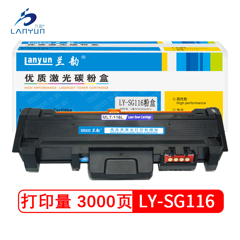 兰韵LY-SG116粉盒 适用于三星2626/2826/2878/2676 黑色
