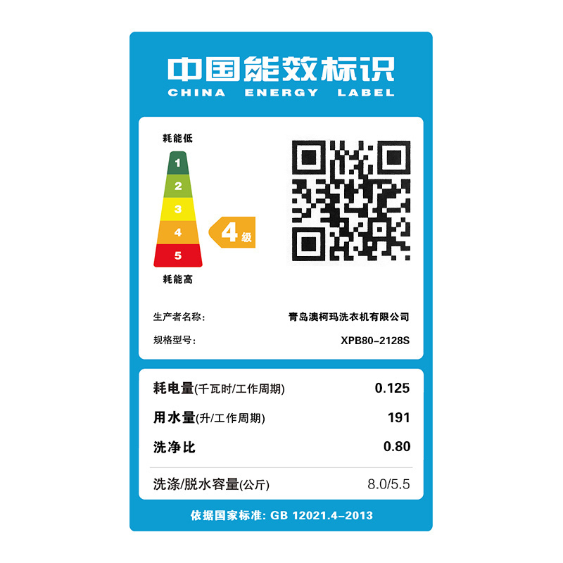 澳柯玛(AUCMA)8公斤大容量 半自动双桶 双缸家用洗衣机 洗脱同步 XPB80-2128S高清大图