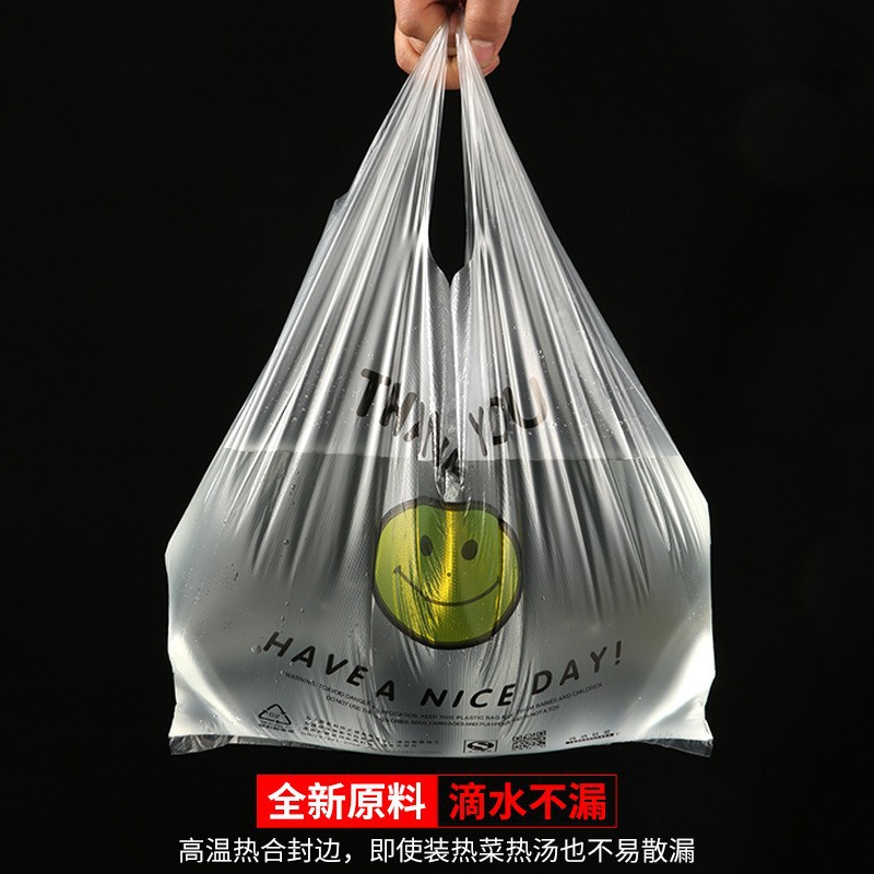 蔚岸塑料食品袋 透明背心袋 特厚打包袋 购物袋 笑脸袋 20*32cm/50个高清大图