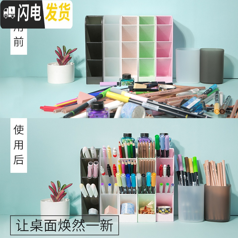 三维工匠创意斜插式透明笔筒办公室多功能收纳盒女ins简约少女心化妆刷收纳筒四格磨砂亚克力大容量学生桌面 [两个装]-粉色