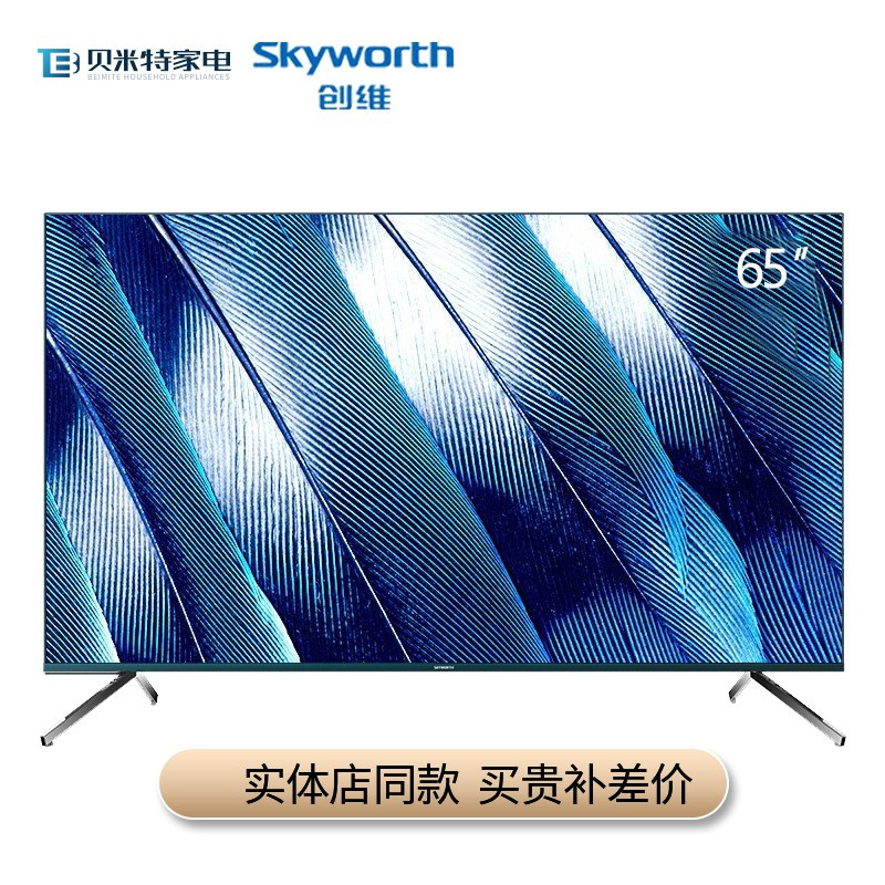 创维（Skyworth）Q40系列 全面屏 4K超高清HDR 液晶平板电视机 65英寸 65Q40