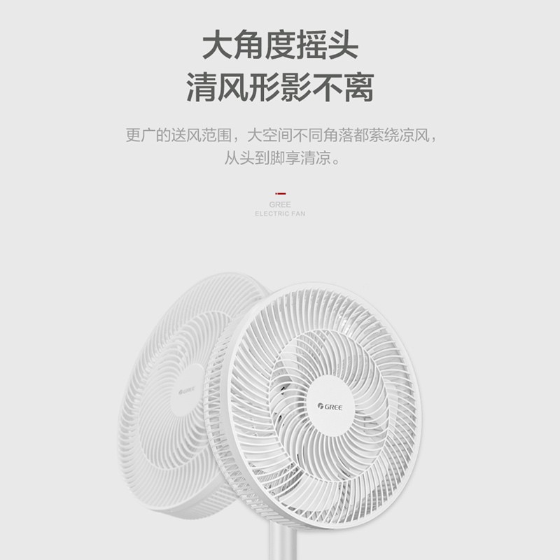 格力(GREE)落地扇台地两用电风扇七叶柔风家用落地扇大风量节能摇头电扇轻音低噪风扇机械12寸 FS-3015h7高清大图