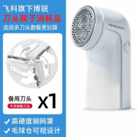 飞科(FLYCO)毛球修剪器剃毛器衣服起球去球器家用打刮除毛器去除毛球