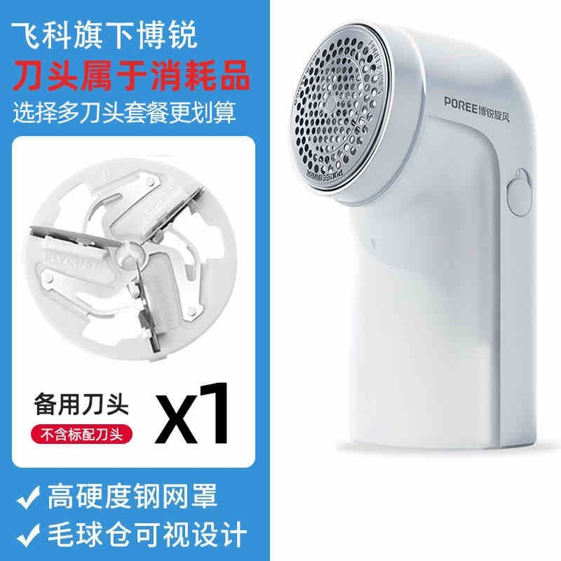 飞科(FLYCO)毛球修剪器剃毛器衣服起球去球器家用打刮除毛器去除毛球
