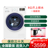 格力(GREE) 滚筒洗衣机 全自动 家电 8公斤 智能变频 多种洗涤程序 XQG58-B1401Ac1 白色