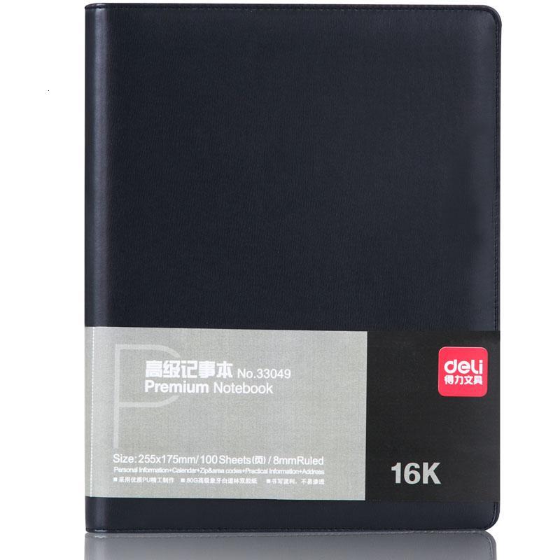 得力文具33050办公活页本皮面本记事本商务办公多规格皮纹布纹皮面本