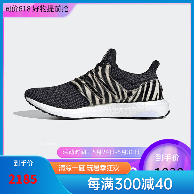 阿迪达斯adidas ultraboost dna男跑步运动休闲鞋