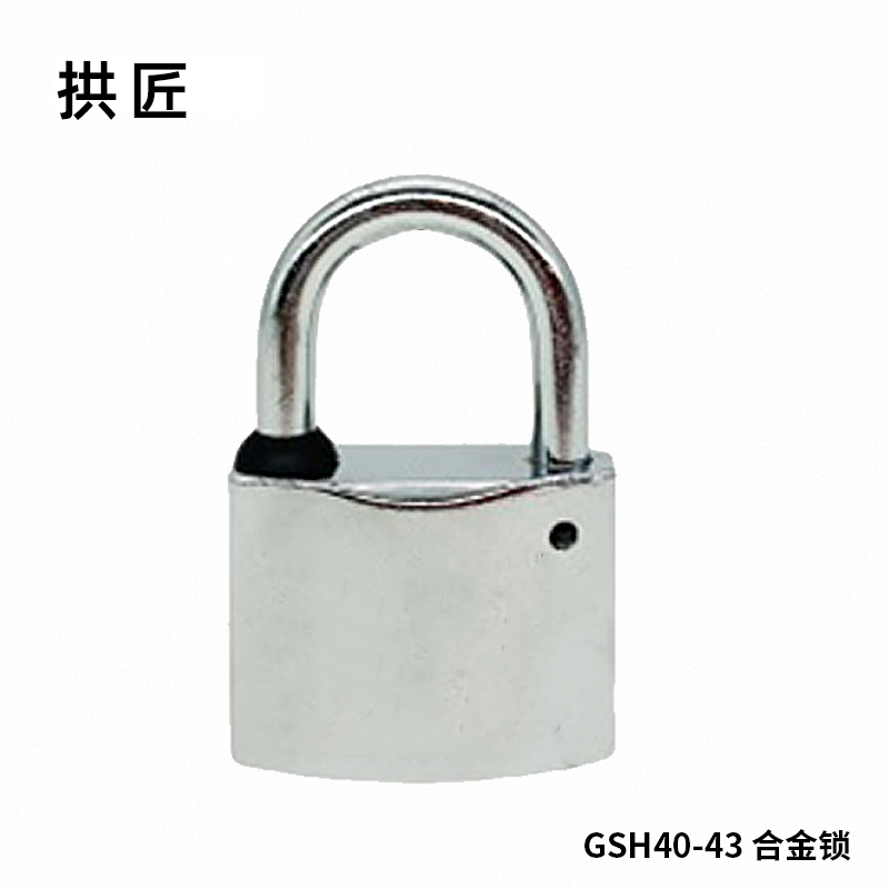 拱匠 GSH40-43 合金锁 钢 44*33*20mm (计价单位:个) 银色高清大图