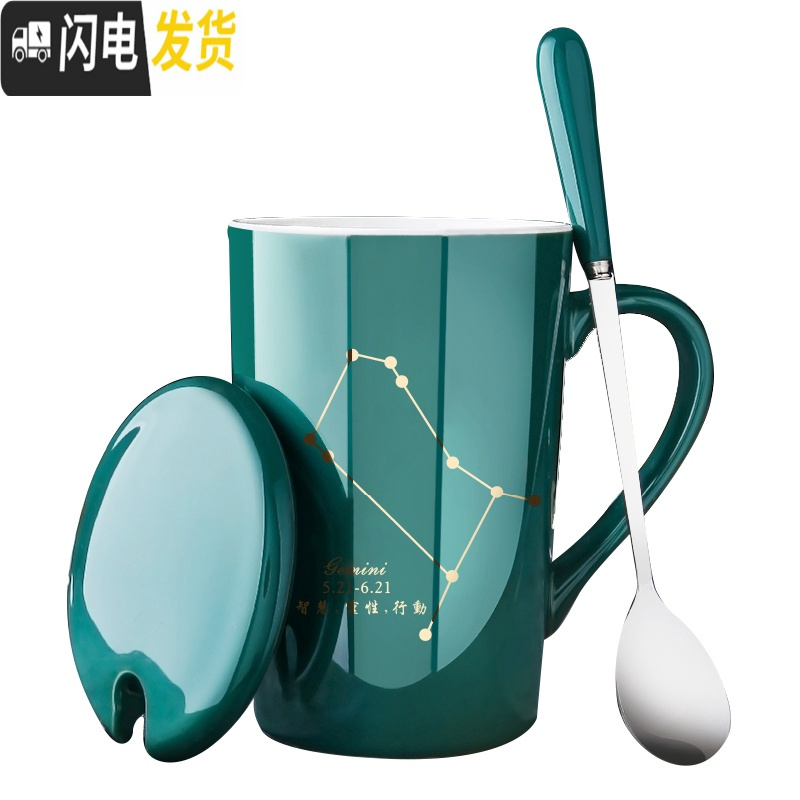三维工匠马克杯带盖勺水杯子陶瓷大容量杯子创意个性潮流星座情侣咖啡杯 白金款-双子座-真金所有款晒图返1元咖啡器具