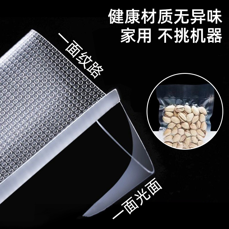真空袋食品袋密封包装袋抽网纹路袋塑封压缩家用食品级保鲜袋915