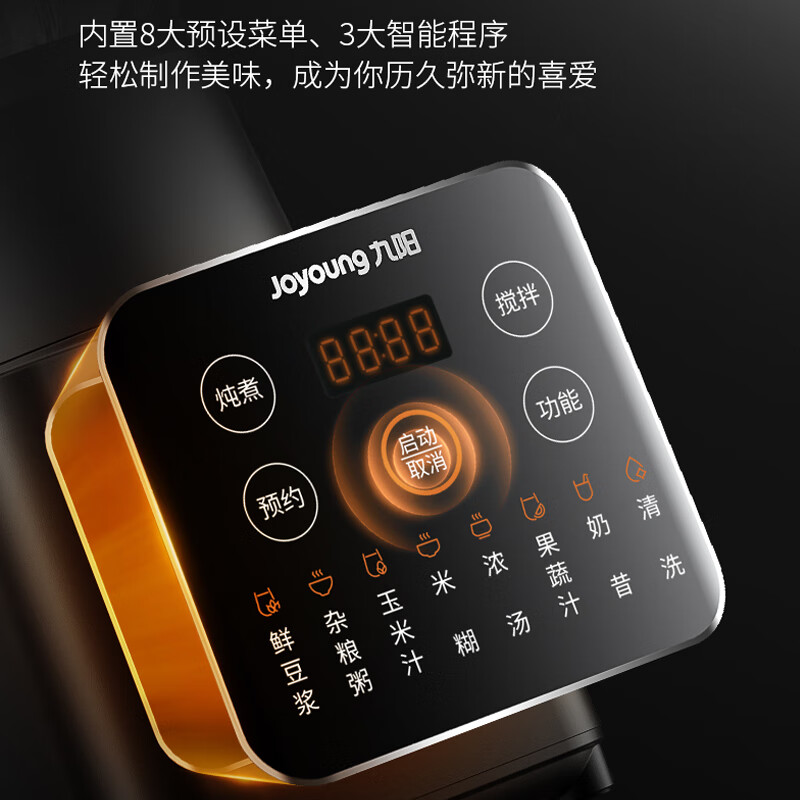 九阳(Joyoung)L12-P119破壁机家用豆浆机多功能破壁料理机绞肉机搅拌机多功能榨汁辅食机可预约黑色系1.2L高清大图