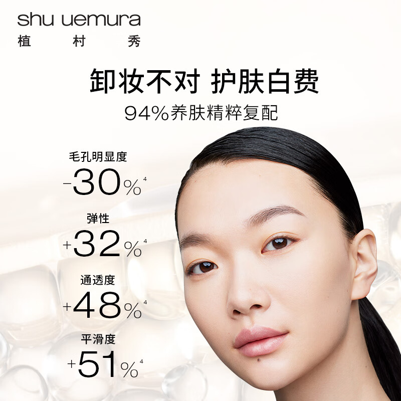 植村秀琥珀卸妆油450ml 养肤洁颜油 深层清洁温和不刺激高清大图