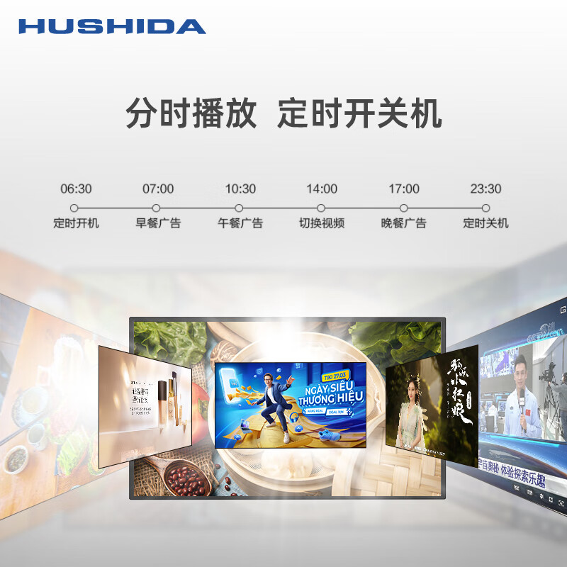 互视达(HUSHIDA)98英寸壁挂广告机立式标牌液晶多媒体教学一体机信息视窗电梯显示器网络版非触摸 LY-98