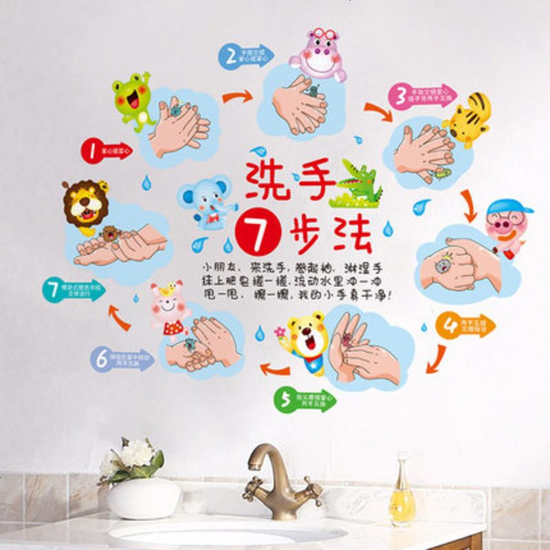 幼儿园墙面装饰品班级教室用品布置文化墙卫生间提示贴纸防水贴画