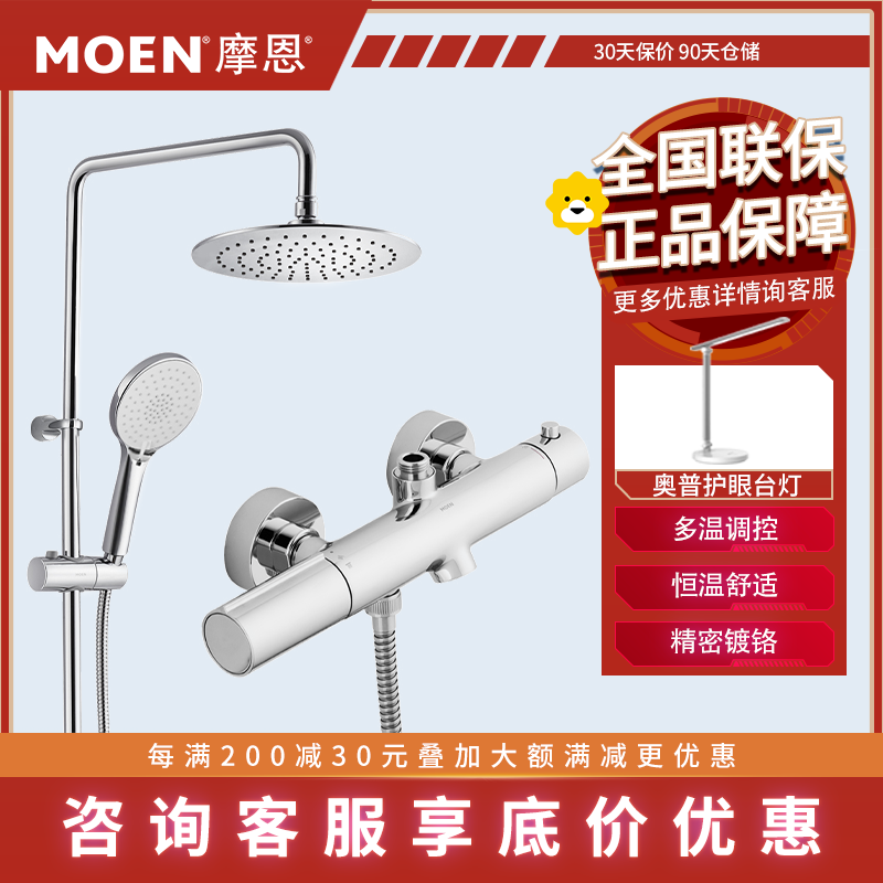 摩恩(MOEN)最新款恒温花洒淋浴花洒套装家用淋雨套装沐浴花洒套装91074 摩恩恒温花洒套装 恒温顶喷花洒