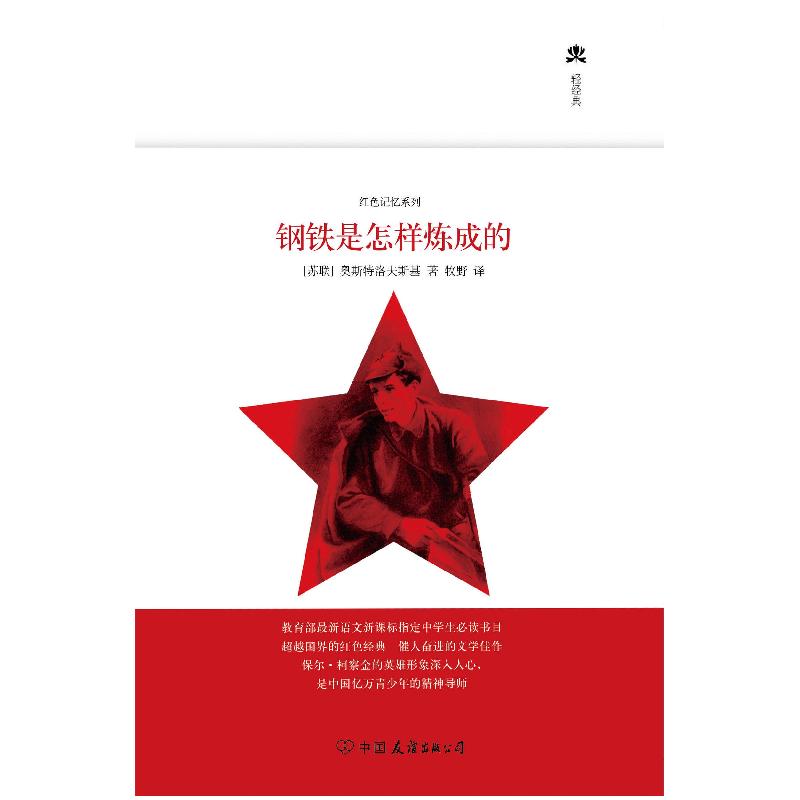 正版新书]卡耐基:人性的优点戴尔·卡耐基9787547231685高清大图