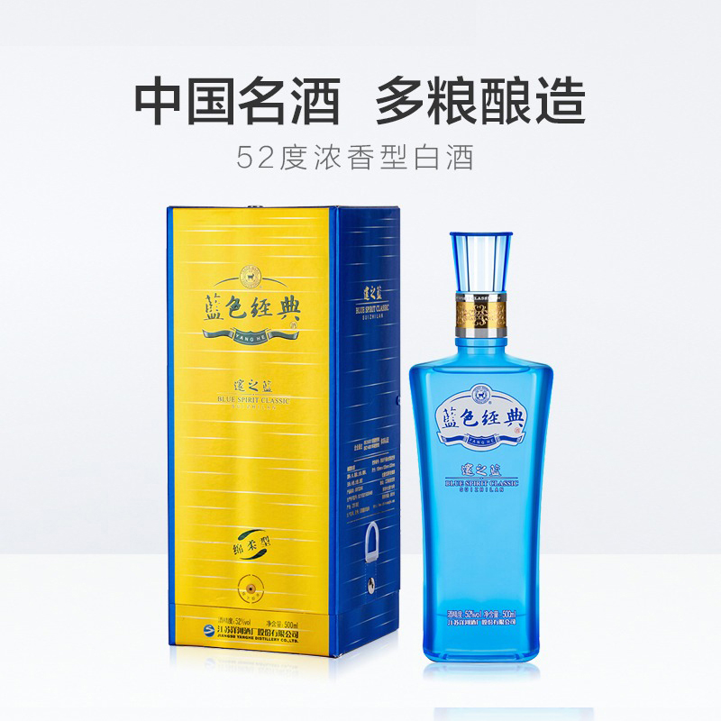 洋河蓝色经典 海之蓝 兄弟款 邃之蓝52度500mL*6整箱装浓香型白酒高清大图